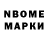 Марки NBOMe 1,5мг F5 BAHA