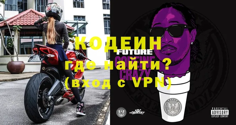 Codein Purple Drank  где купить наркоту  Починок 