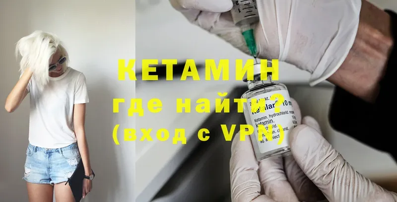 КЕТАМИН ketamine  MEGA зеркало  Починок 